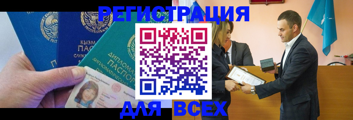 временная регистрация 2025 в Белоозёрском