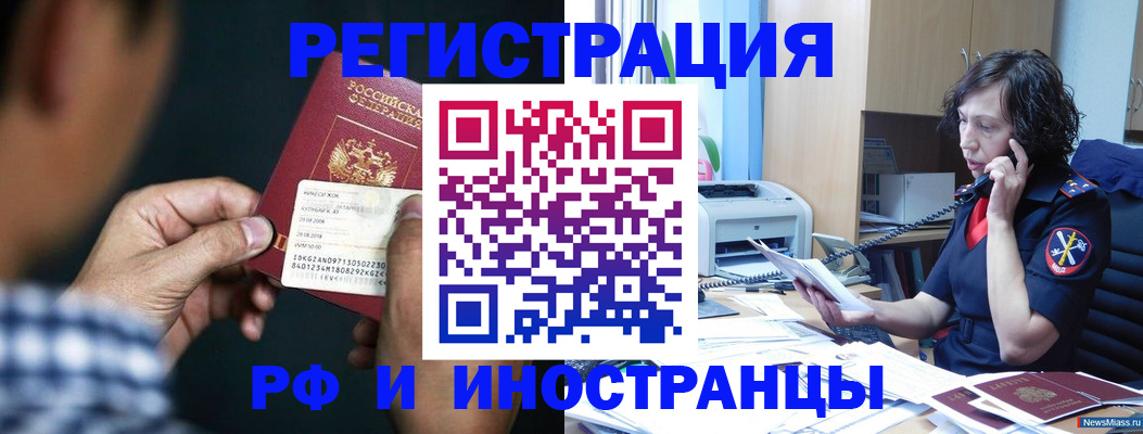 где прописаться в Белоозёрском