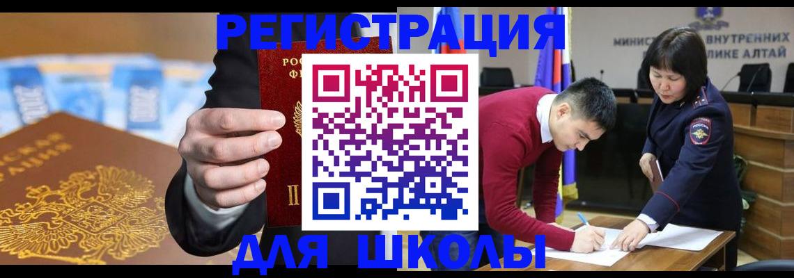 купить прописку в Белоозёрском