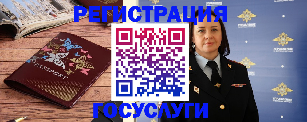 прописка для кредита в Белоозёрском