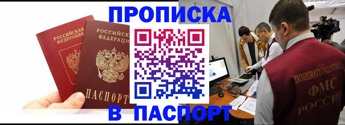 миграционный учет в Белоозёрском