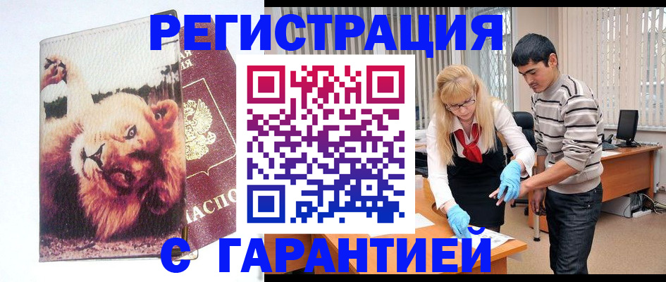 временная регистрация поиск в Белоозёрском