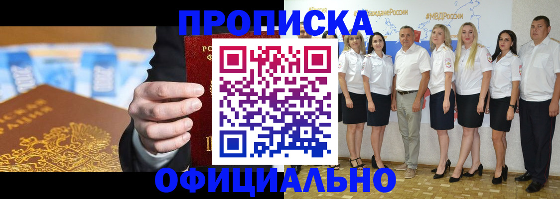 прописка ребенка в Белоозёрском